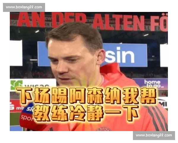 诺伊尔七次扑救 + 凯恩双响，拜仁 4-2 晋级世俱杯八强战巴黎